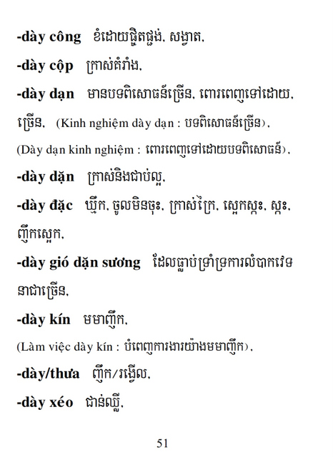 Từ điển Việt Khmer