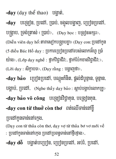 Từ điển Việt Khmer