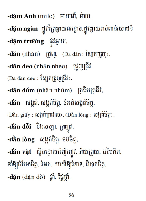 Từ điển Việt Khmer