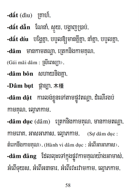 Từ điển Việt Khmer