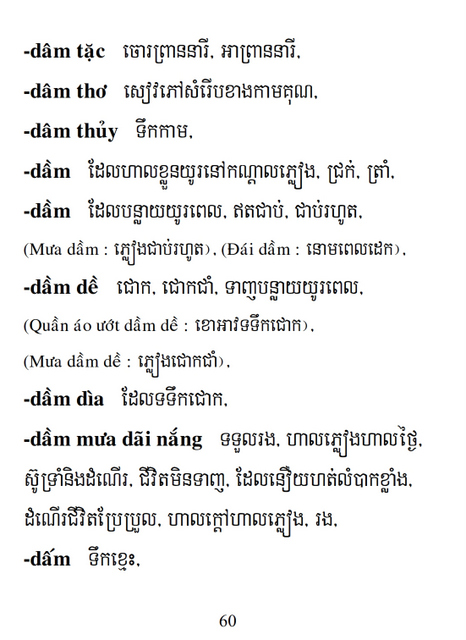 Từ điển Việt Khmer