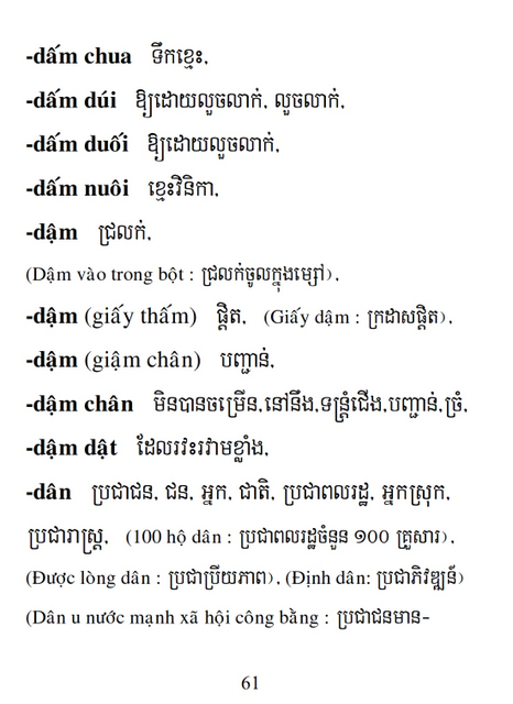 Từ điển Việt Khmer