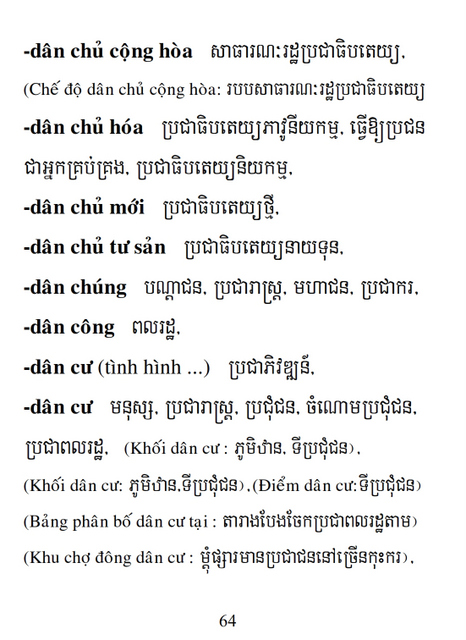 Từ điển Việt Khmer