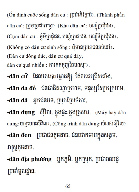 Từ điển Việt Khmer