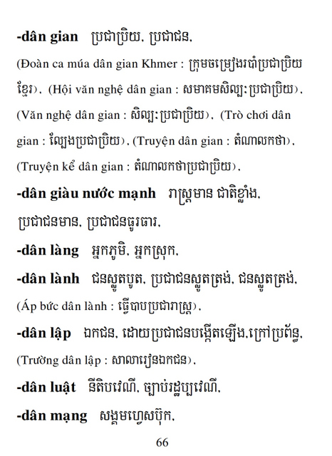 Từ điển Việt Khmer