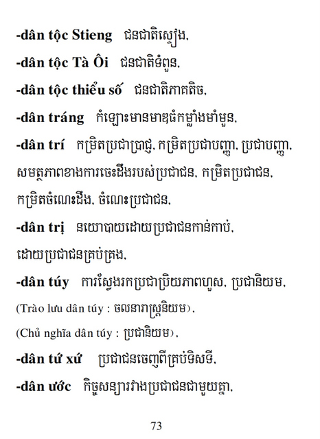 Từ điển Việt Khmer