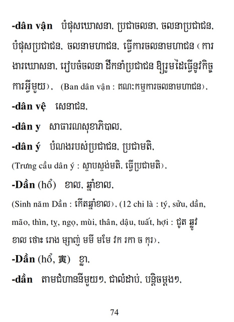 Từ điển Việt Khmer