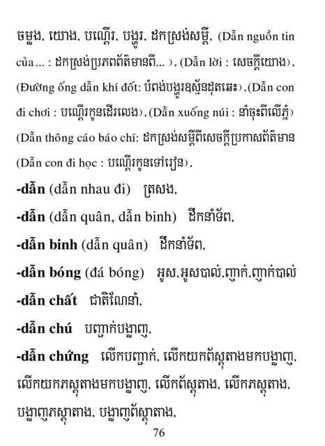 Từ điển Việt Khmer