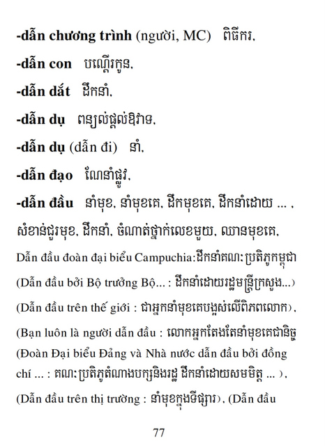 Từ điển Việt Khmer