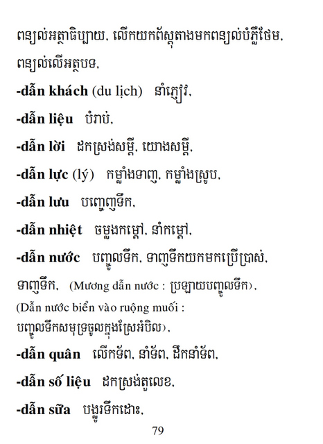 Từ điển Việt Khmer