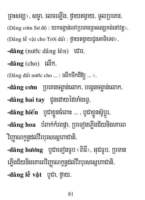 Từ điển Việt Khmer