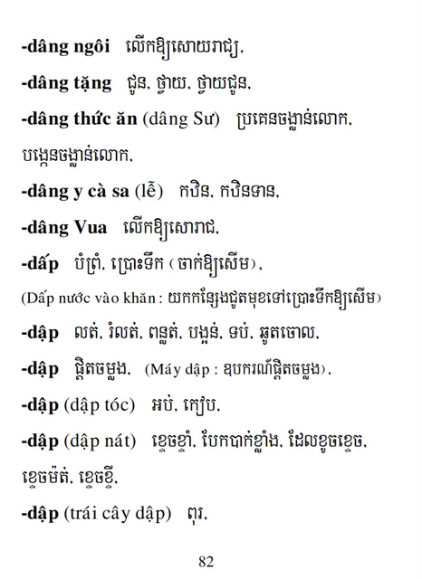 Từ điển Việt Khmer