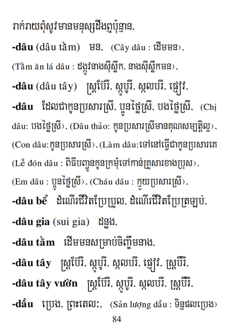 Từ điển Việt Khmer