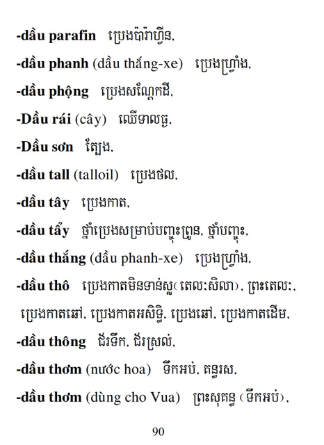 Từ điển Việt Khmer