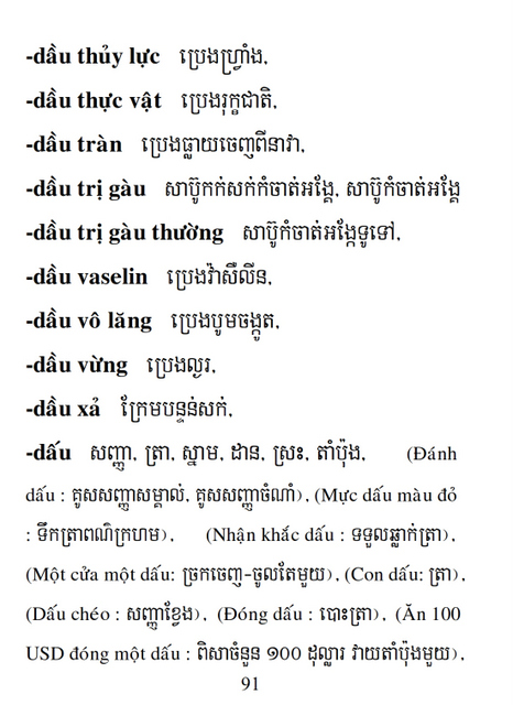 Từ điển Việt Khmer