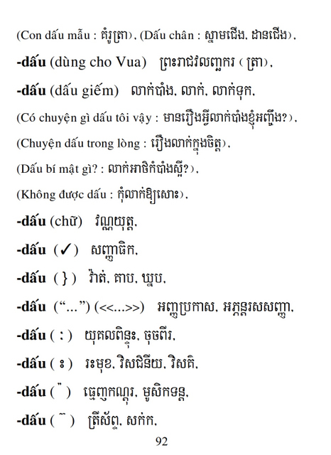 Từ điển Việt Khmer