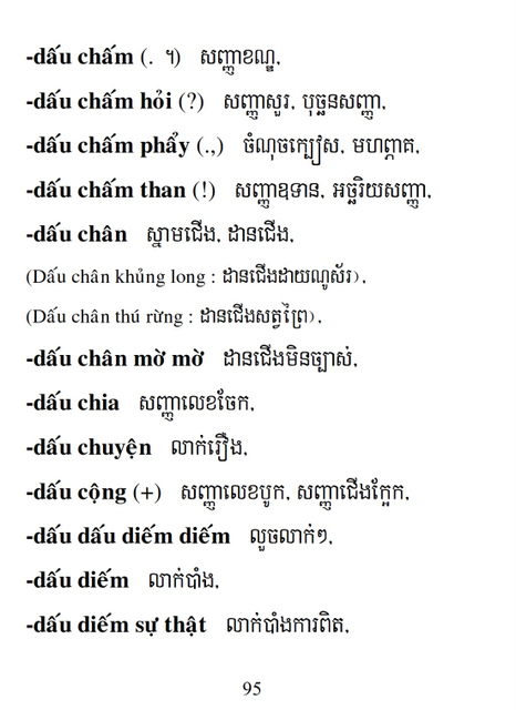 Từ điển Việt Khmer