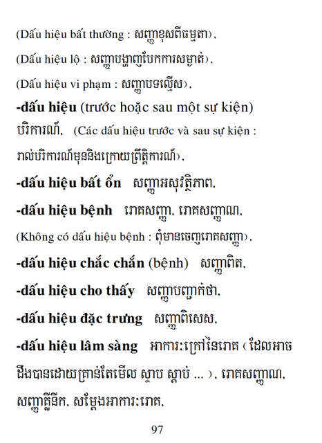 Từ điển Việt Khmer