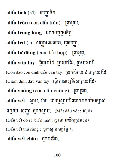 Từ điển Việt Khmer