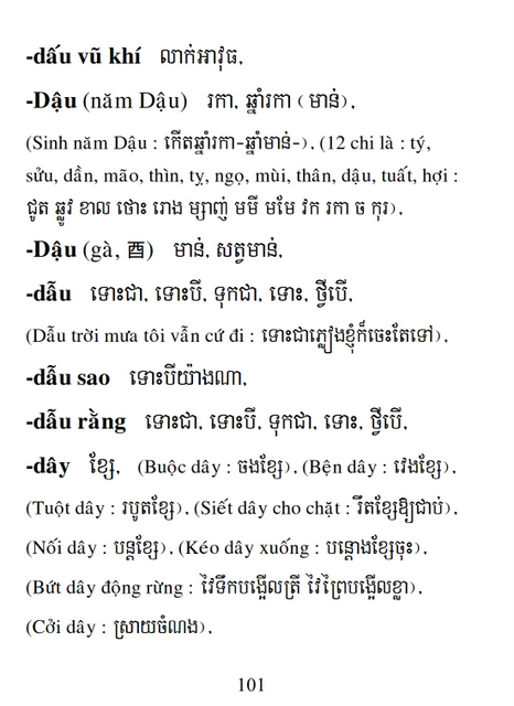 Từ điển Việt Khmer