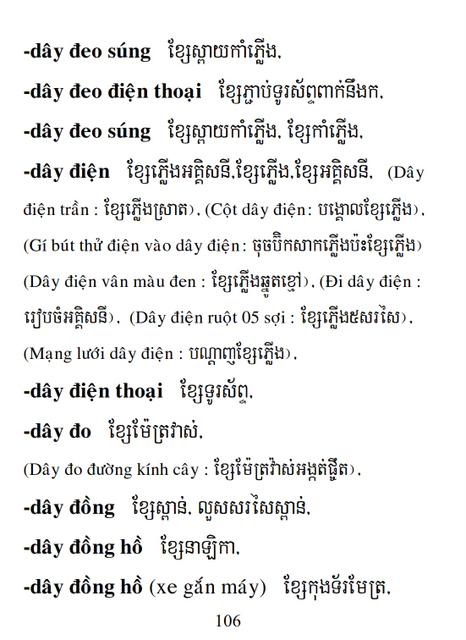 Từ điển Việt Khmer