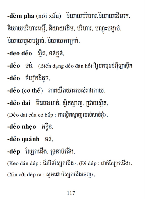 Từ điển Việt Khmer