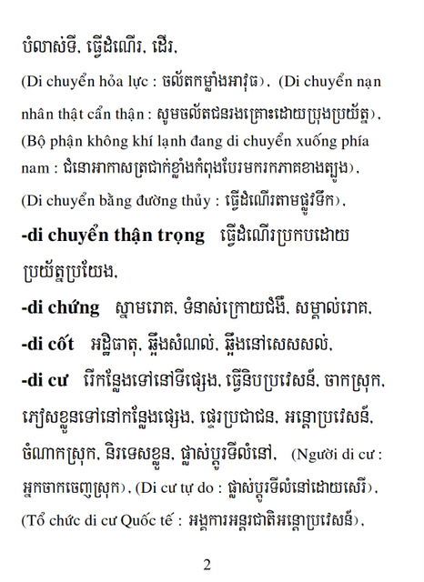 Từ điển Việt Khmer