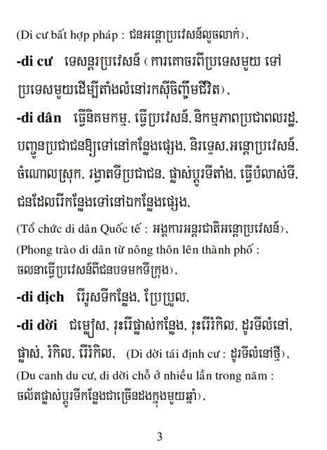 Từ điển Việt Khmer