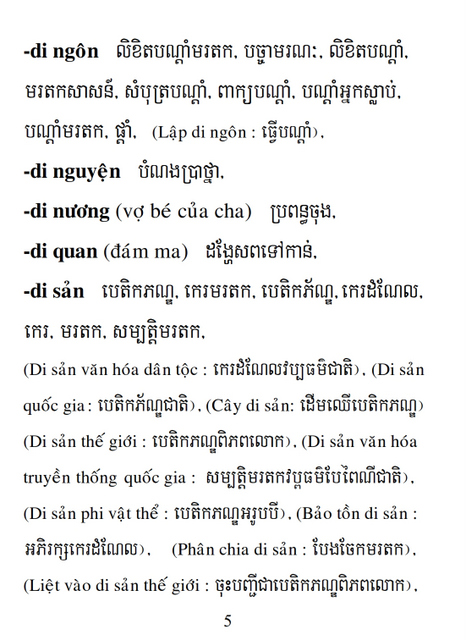 Từ điển Việt Khmer