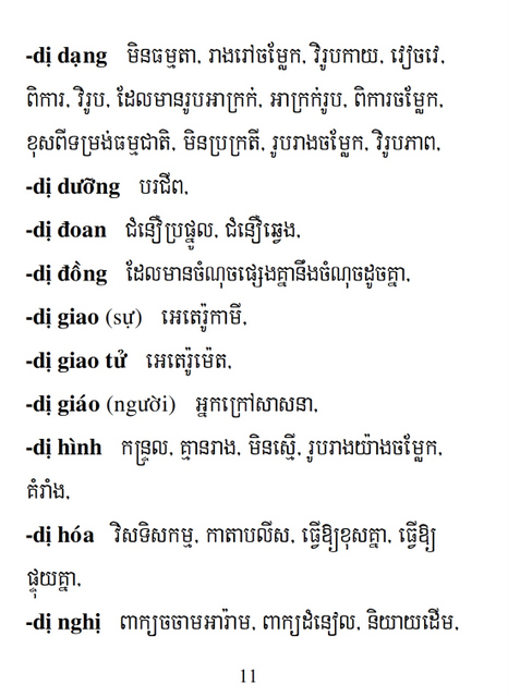 Từ điển Việt Khmer