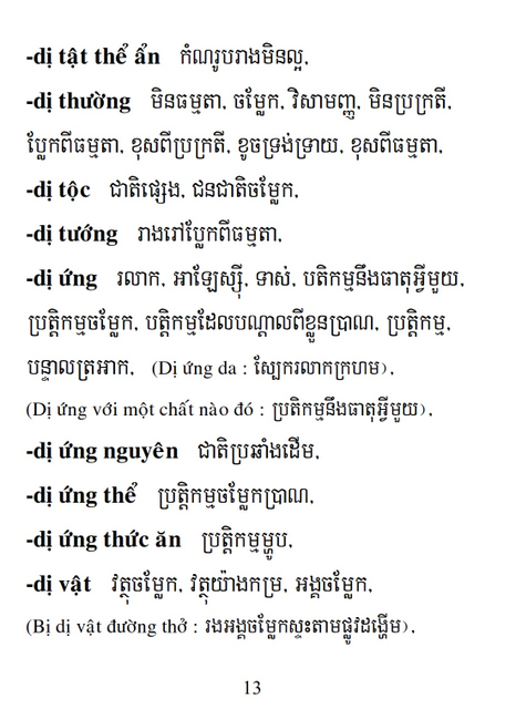 Từ điển Việt Khmer