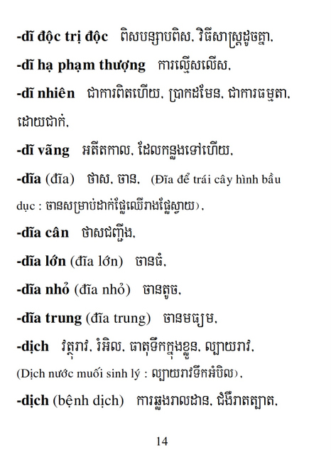 Từ điển Việt Khmer