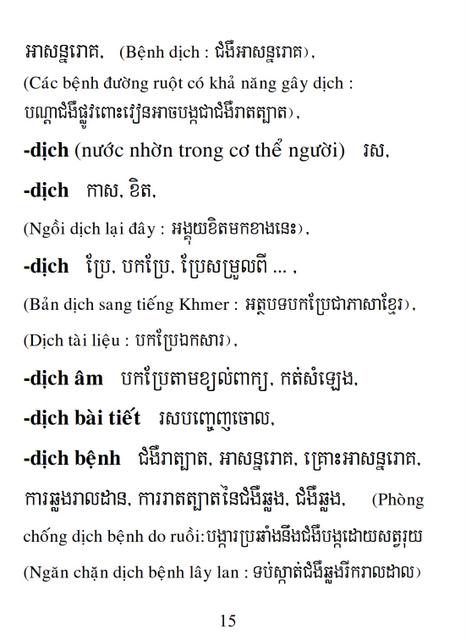 Từ điển Việt Khmer