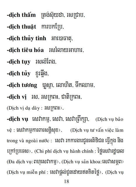 Từ điển Việt Khmer