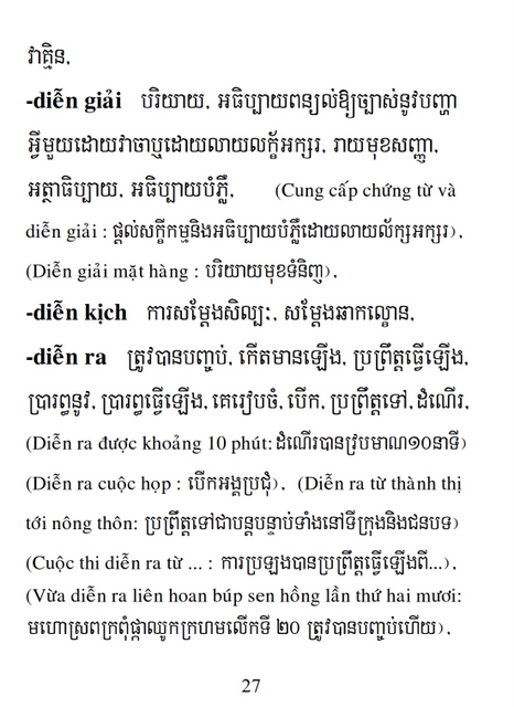 Từ điển Việt Khmer