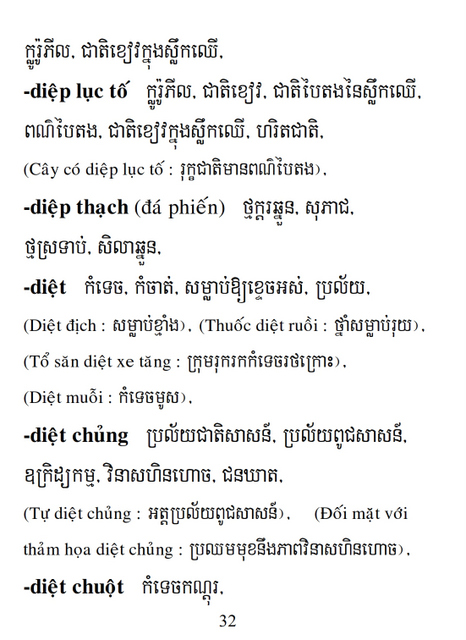 Từ điển Việt Khmer