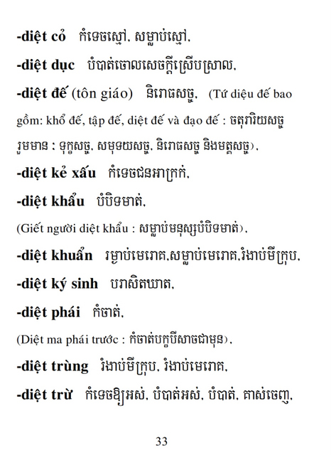 Từ điển Việt Khmer