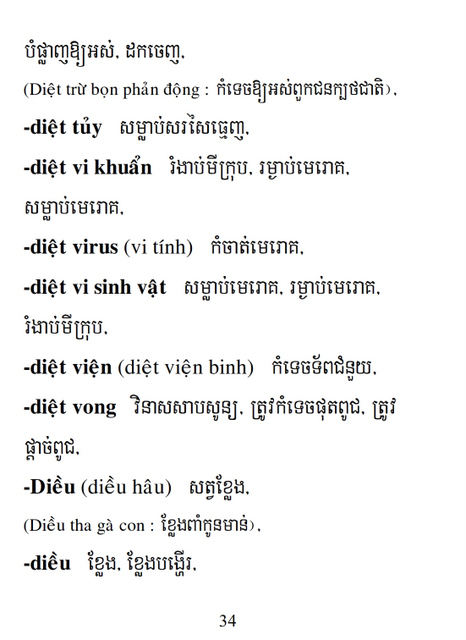 Từ điển Việt Khmer