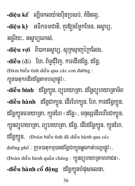 Từ điển Việt Khmer