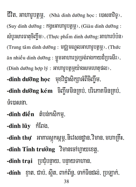 Từ điển Việt Khmer