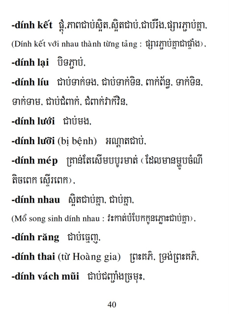 Từ điển Việt Khmer