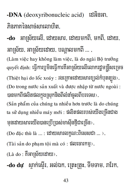 Từ điển Việt Khmer