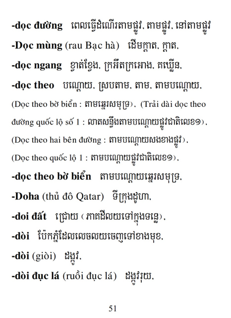 Từ điển Việt Khmer