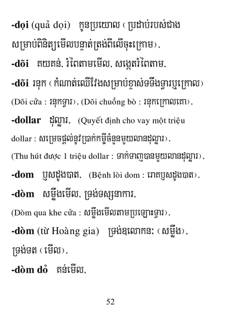 Từ điển Việt Khmer