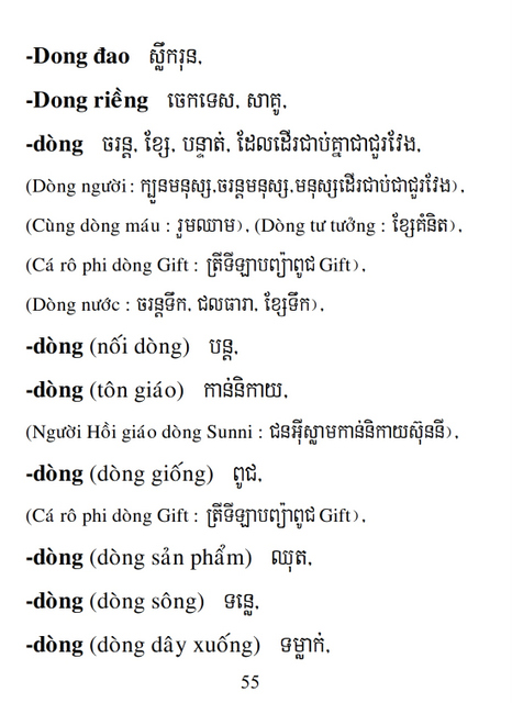 Từ điển Việt Khmer