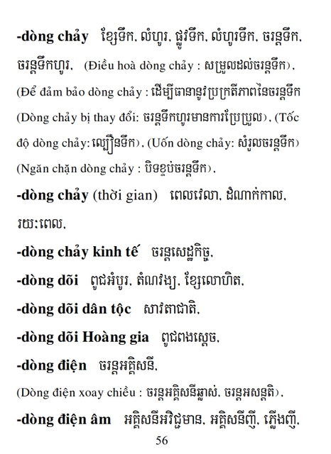 Từ điển Việt Khmer