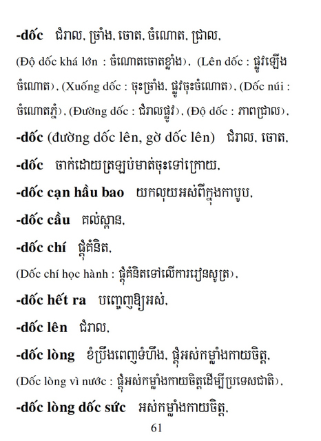 Từ điển Việt Khmer