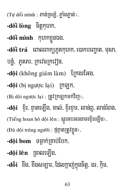 Từ điển Việt Khmer