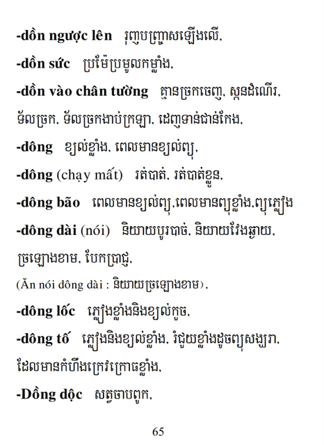 Từ điển Việt Khmer