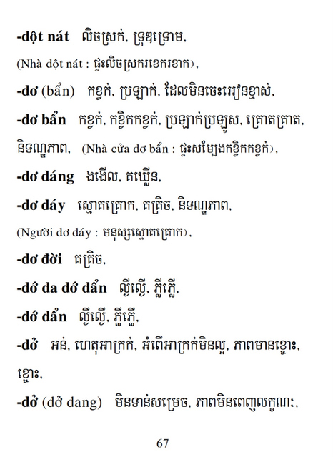 Từ điển Việt Khmer